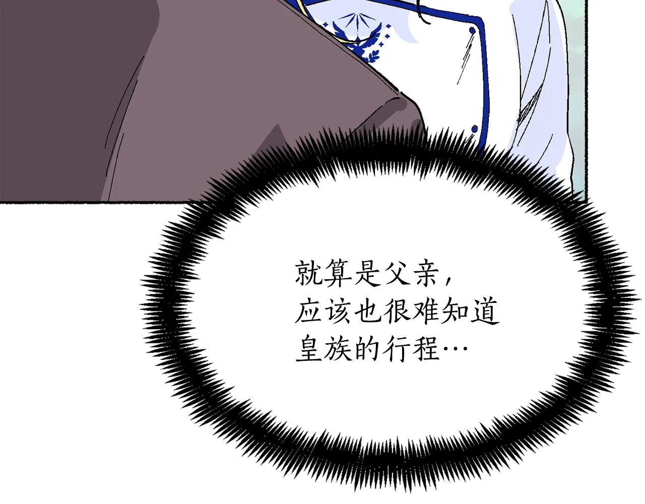 第18话 有你的地方就很安全 第149页