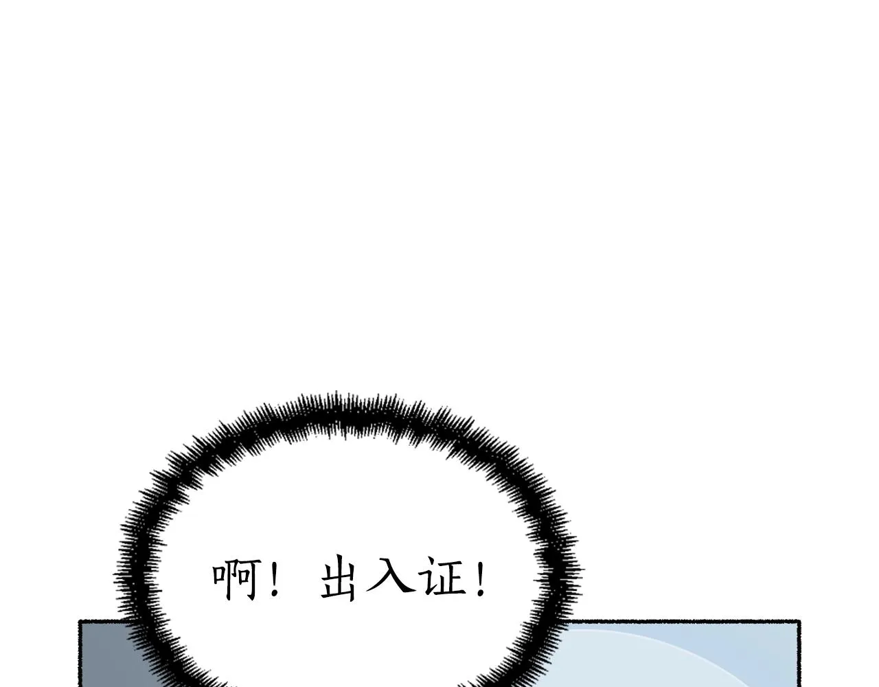 第18话 有你的地方就很安全 第150页