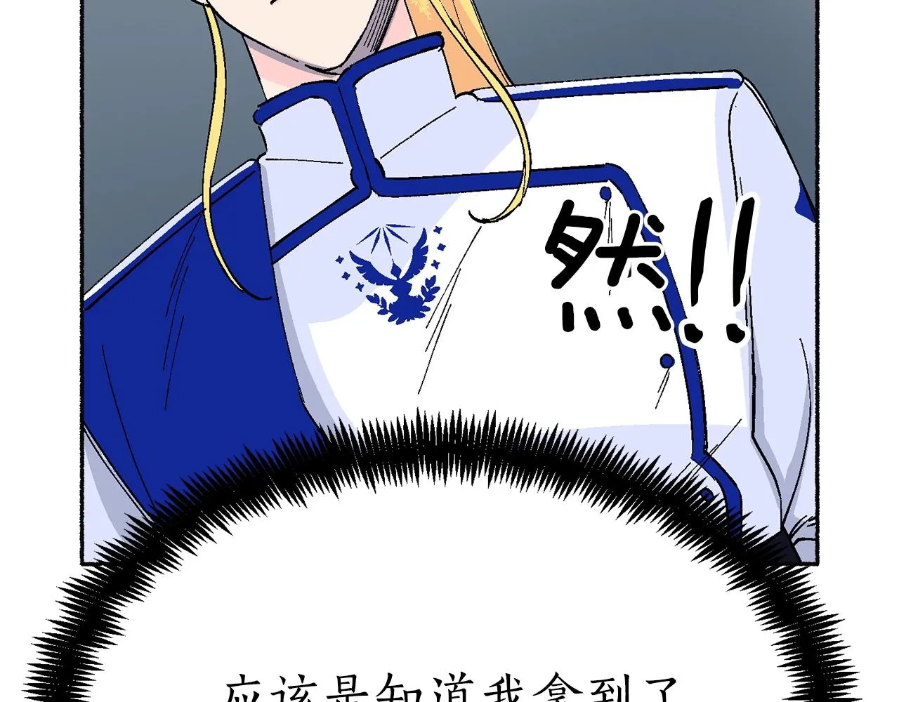 第18话 有你的地方就很安全 第152页
