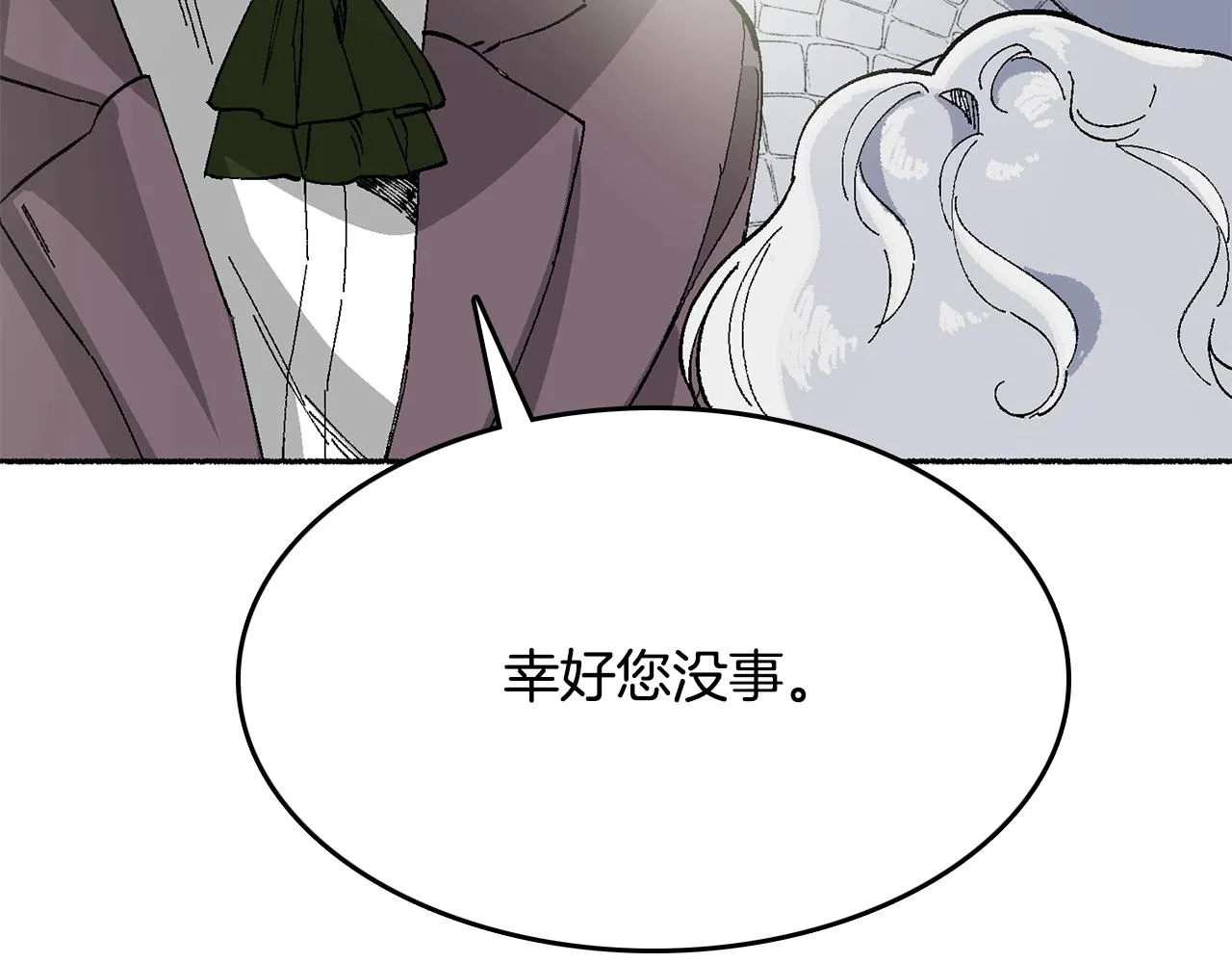 第18话 有你的地方就很安全 第155页