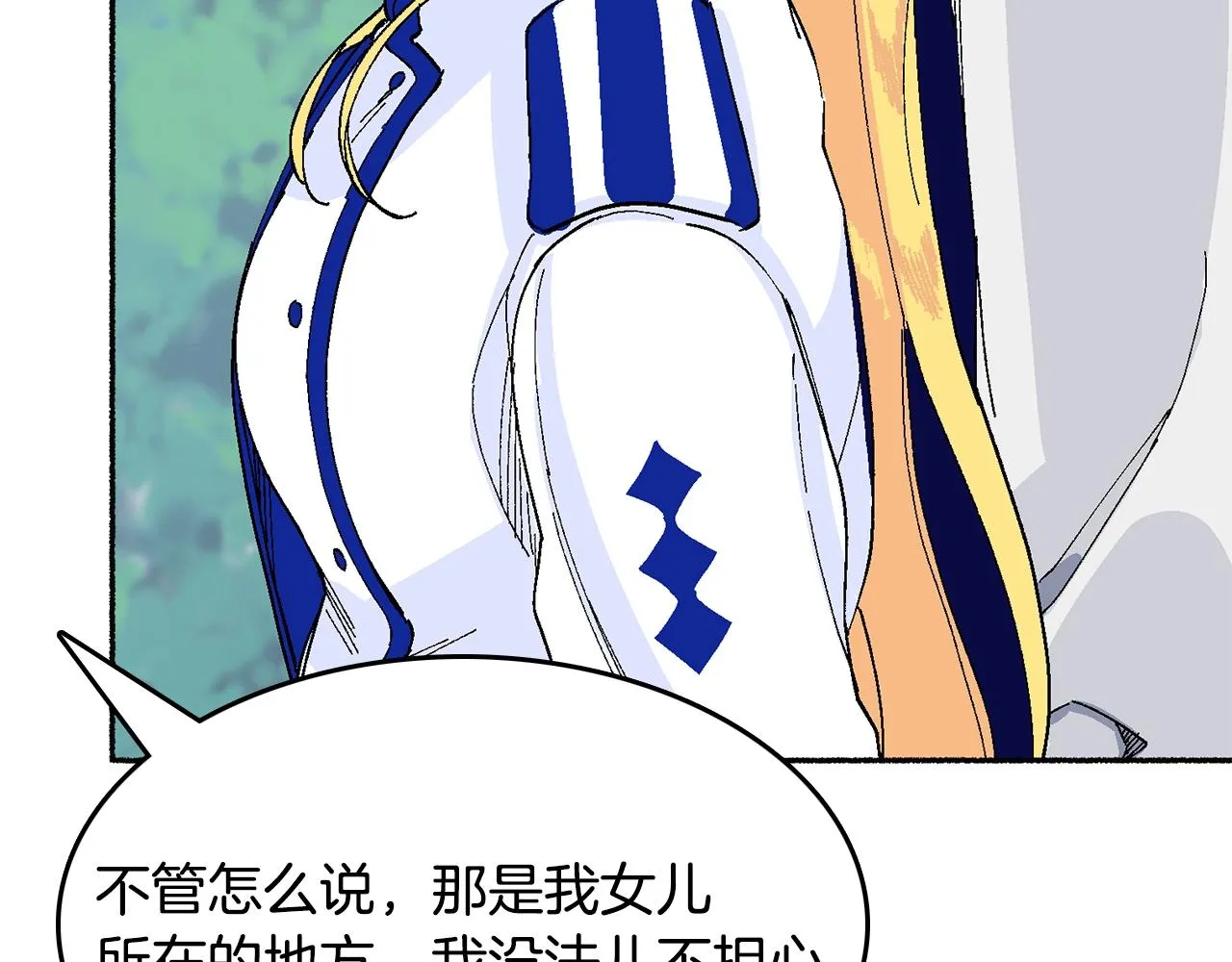 第18话 有你的地方就很安全 第159页