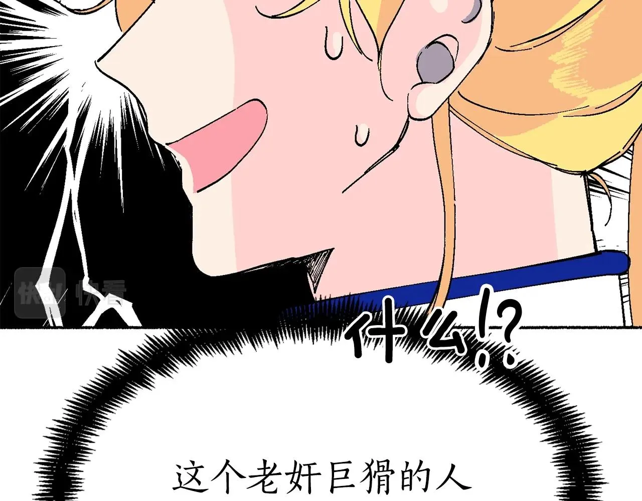 第18话 有你的地方就很安全 第162页