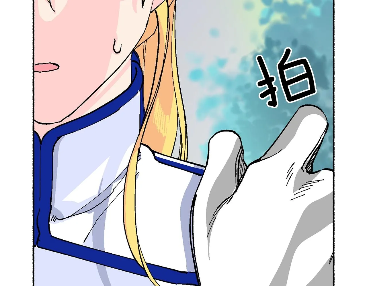 第18话 有你的地方就很安全 第164页
