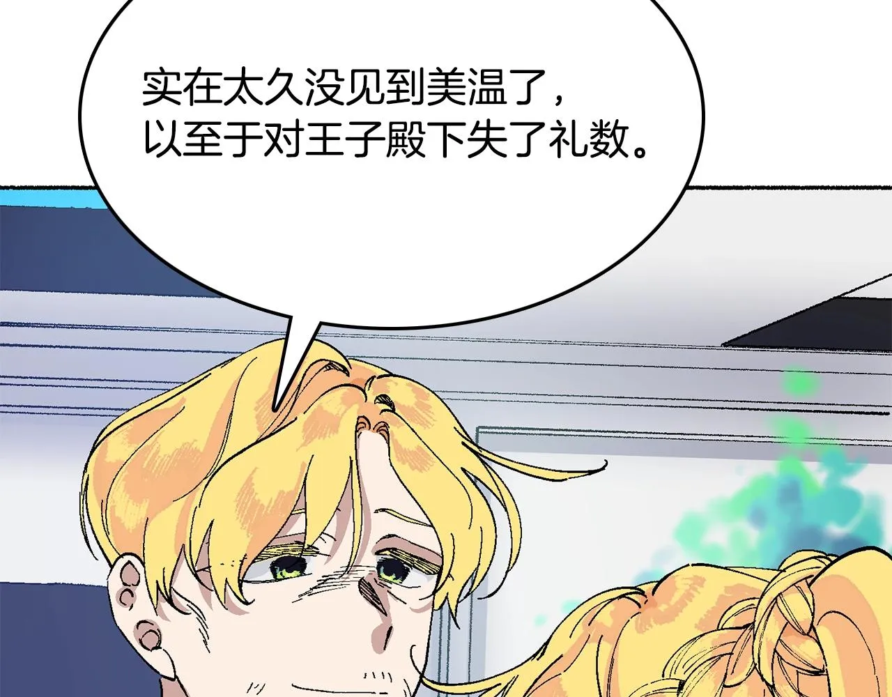 第18话 有你的地方就很安全 第167页