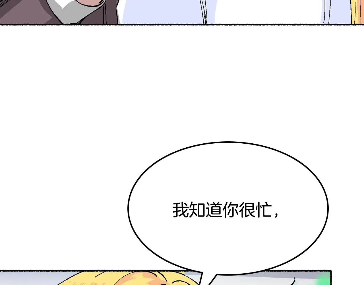 第18话 有你的地方就很安全 第169页