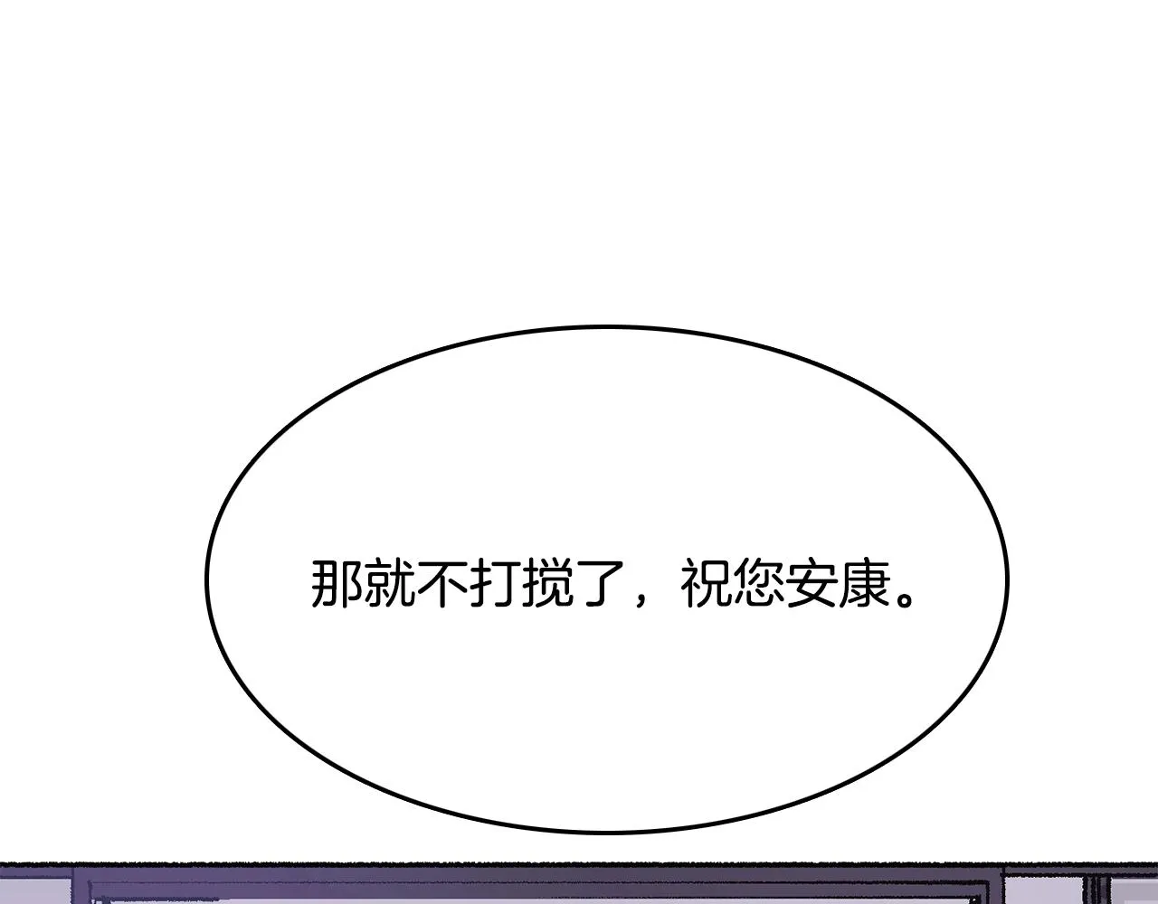 第18话 有你的地方就很安全 第172页