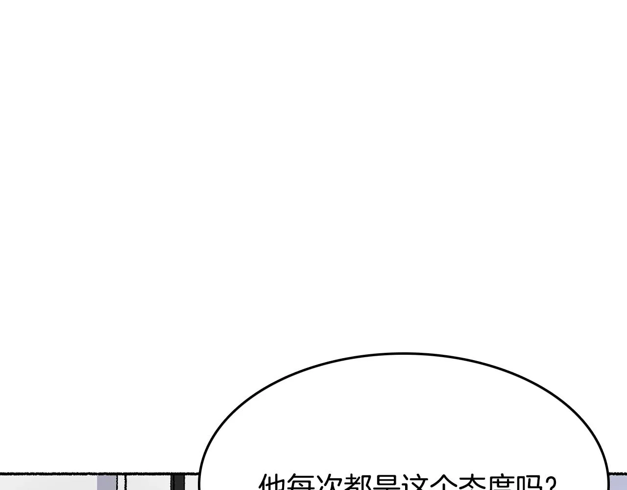 第18话 有你的地方就很安全 第177页