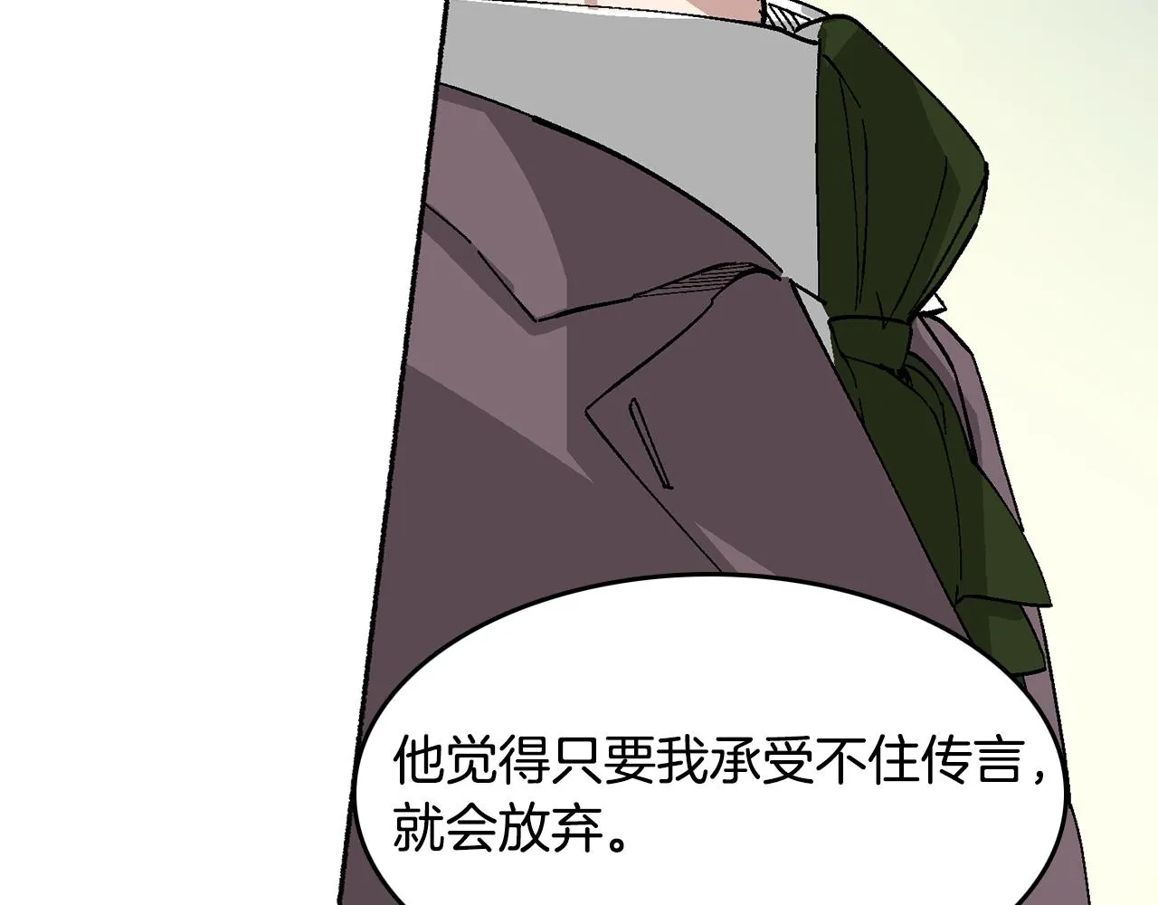 第18话 有你的地方就很安全 第184页