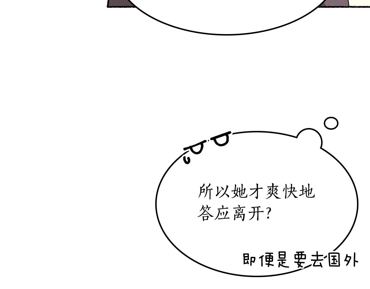 第18话 有你的地方就很安全 第185页