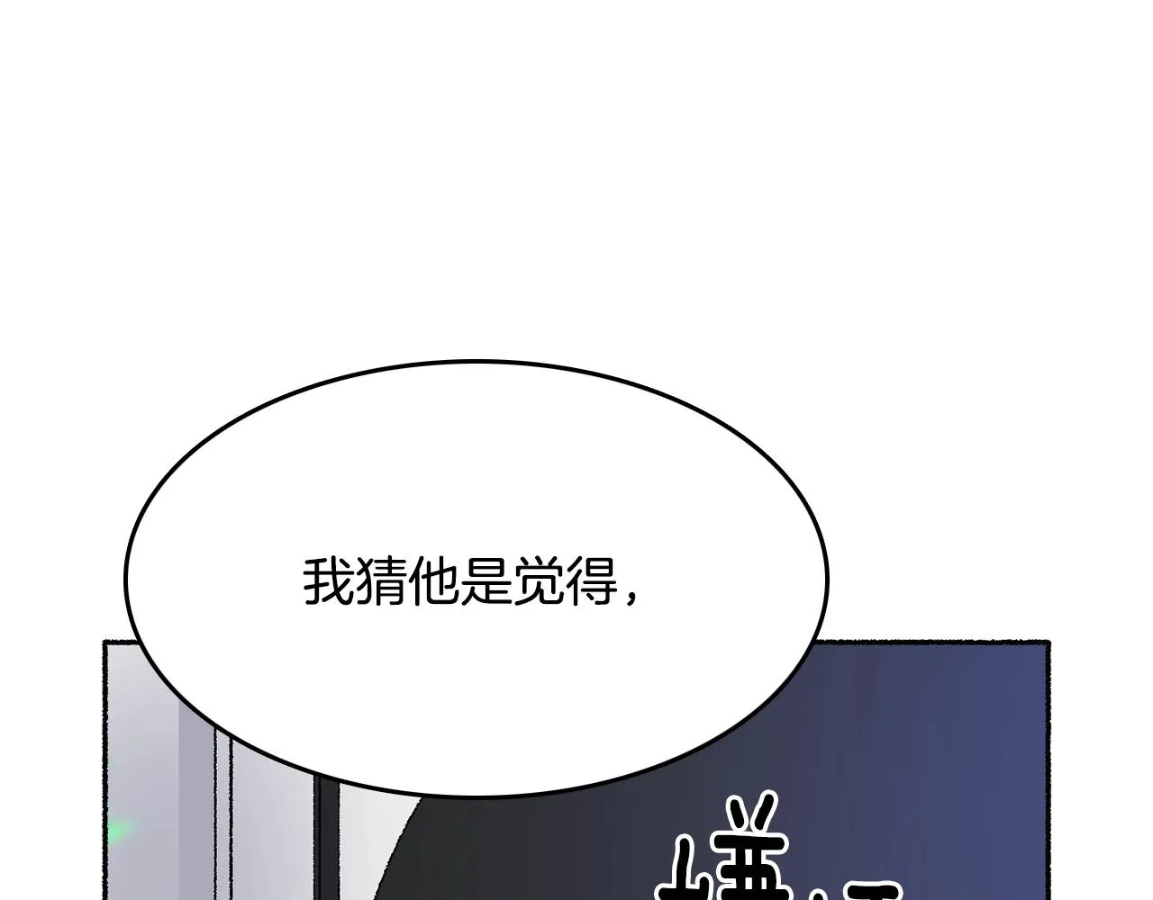 第18话 有你的地方就很安全 第187页