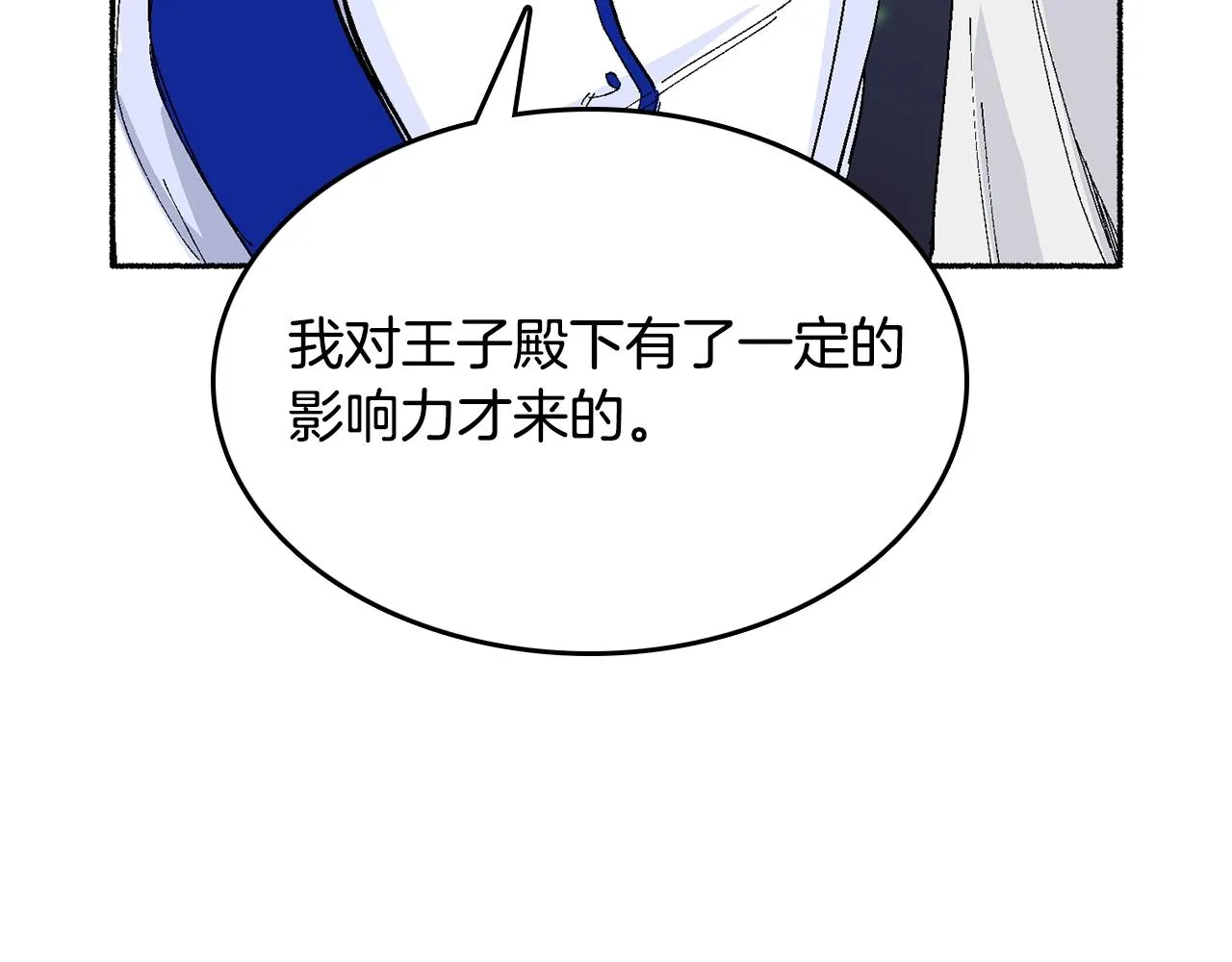 第18话 有你的地方就很安全 第189页