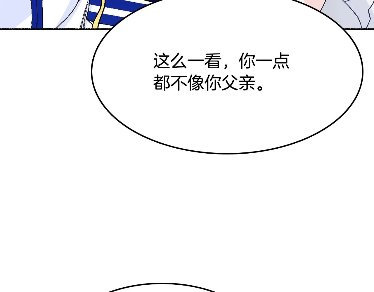 第18话 有你的地方就很安全 第192页