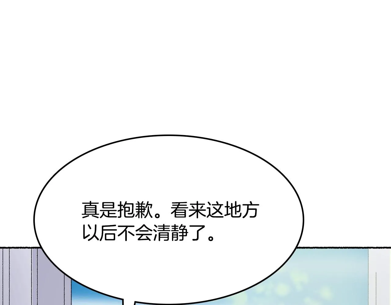 第18话 有你的地方就很安全 第196页