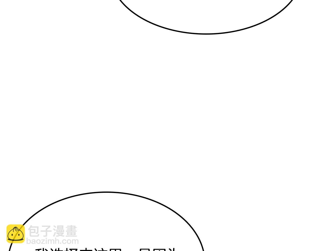 第18话 有你的地方就很安全 第199页