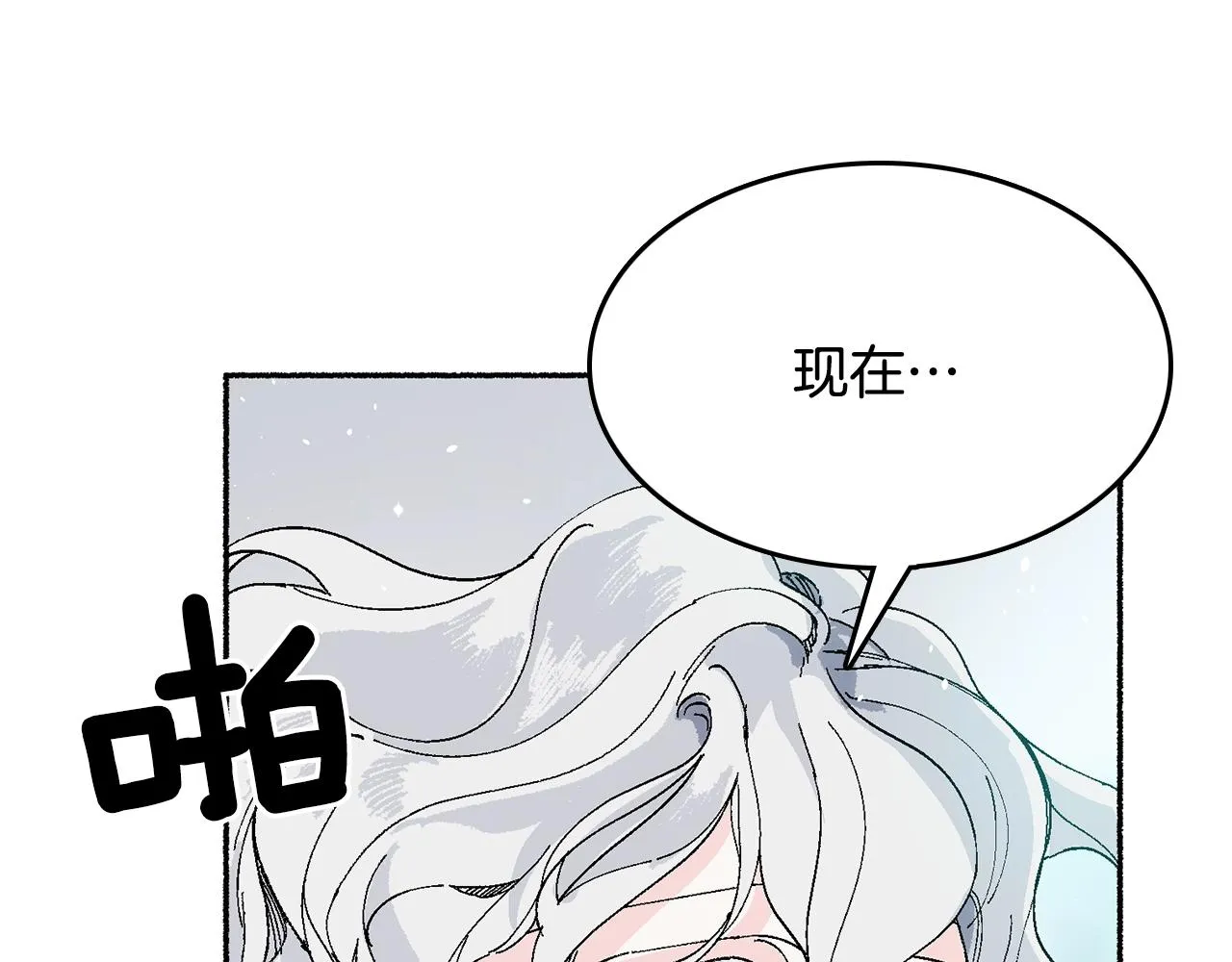 第18话 有你的地方就很安全 第203页