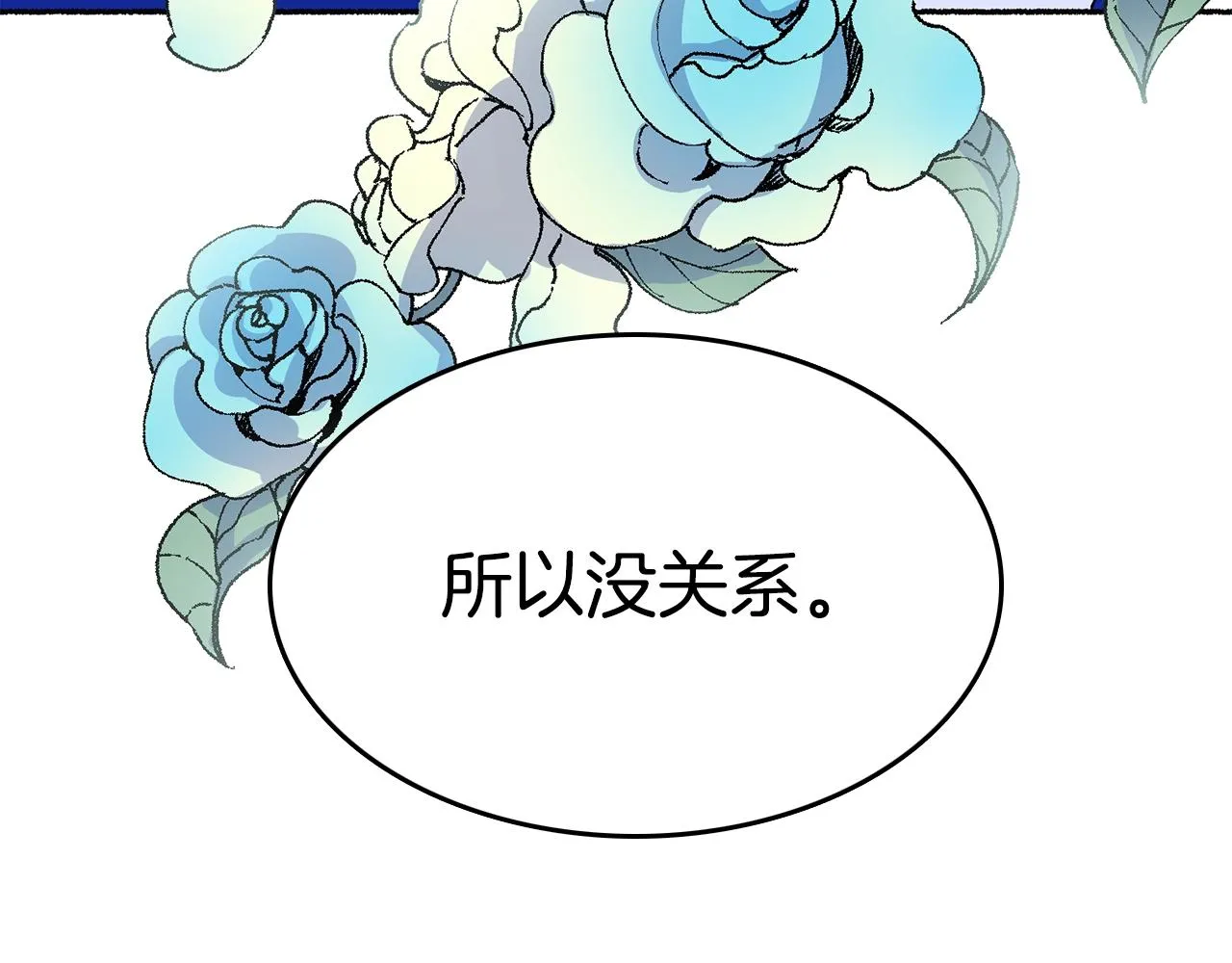 第18话 有你的地方就很安全 第210页