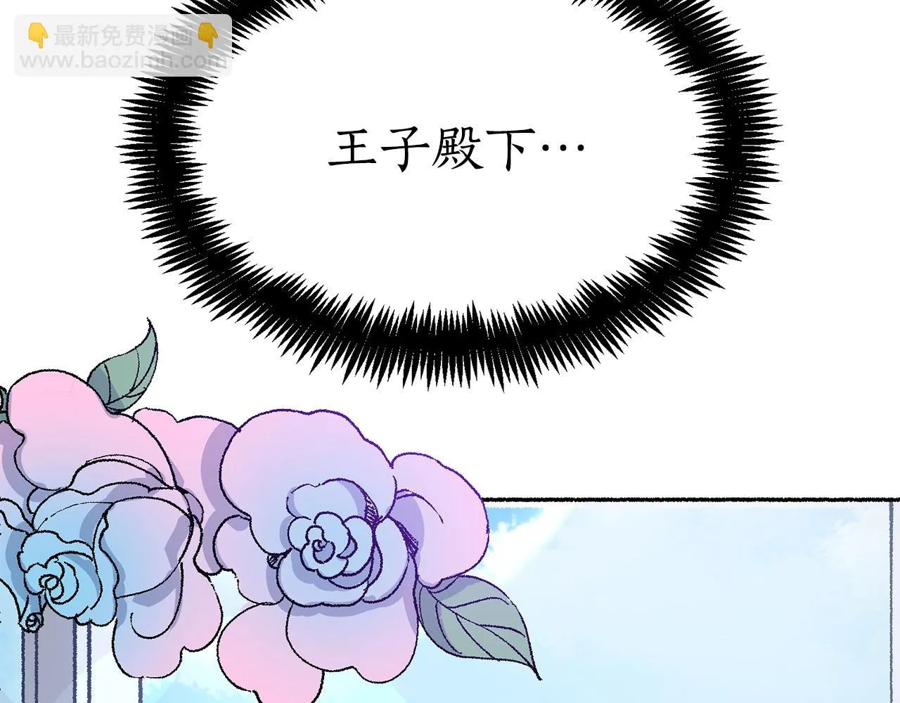 第18话 有你的地方就很安全 第217页