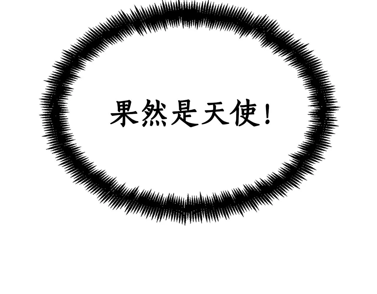 第18话 有你的地方就很安全 第221页