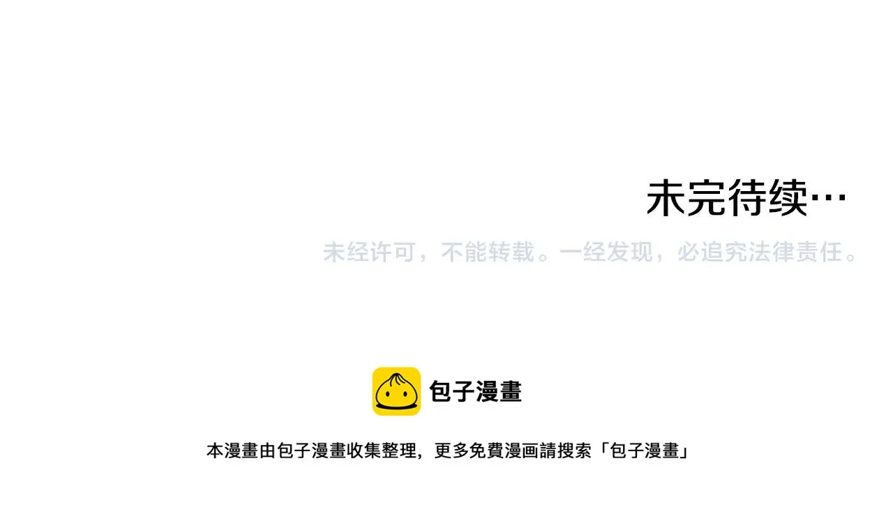 第18话 有你的地方就很安全 第222页