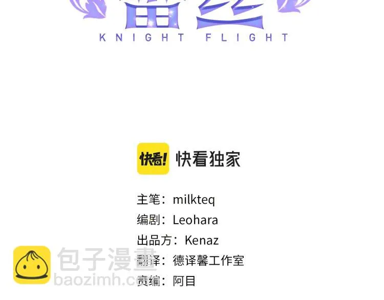 第17话 你下班吧 第3页