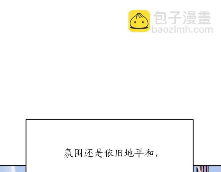第17话 你下班吧 第9页