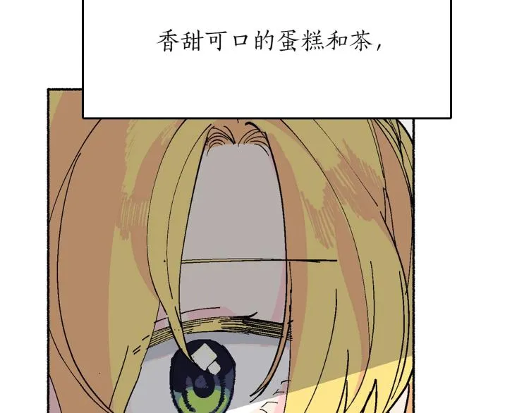 第17话 你下班吧 第15页