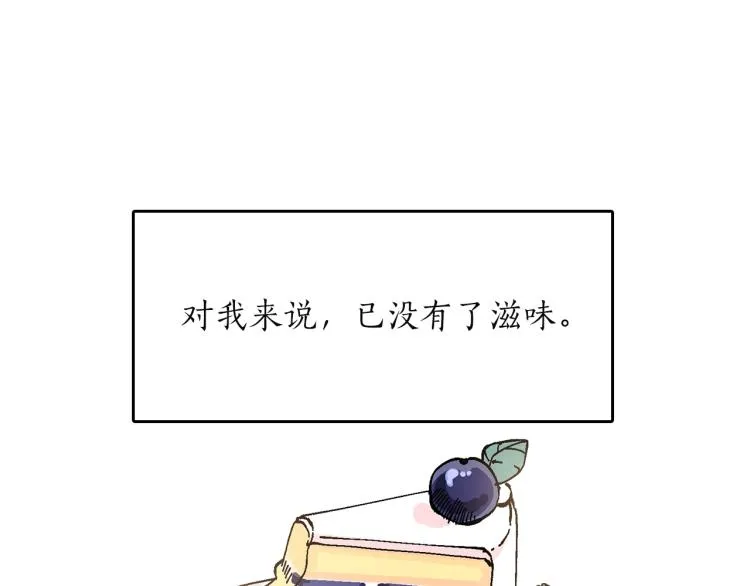 第17话 你下班吧 第18页