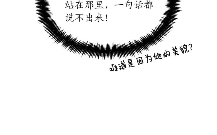 第17话 你下班吧 第23页