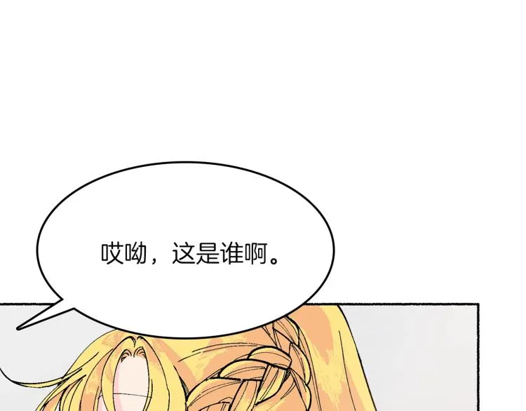 第17话 你下班吧 第24页