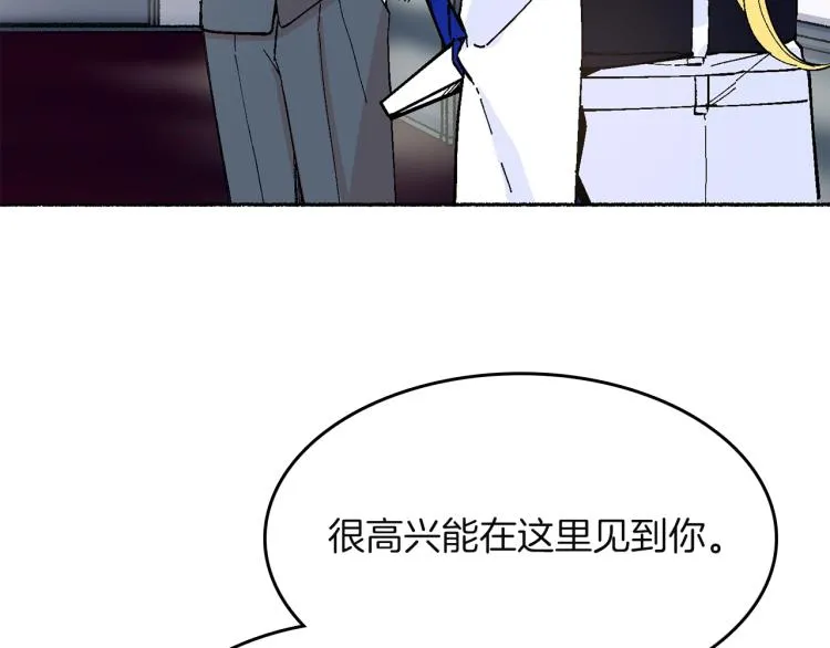 第17话 你下班吧 第28页