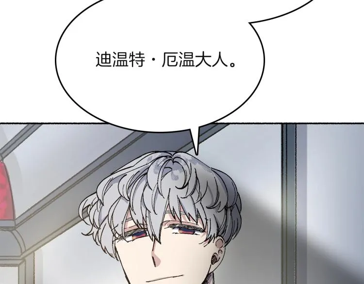 第17话 你下班吧 第29页