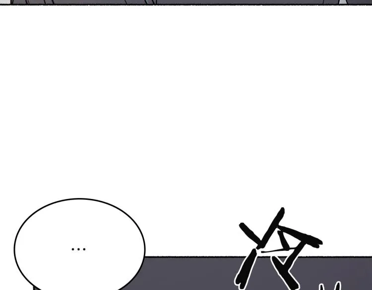 第17话 你下班吧 第31页