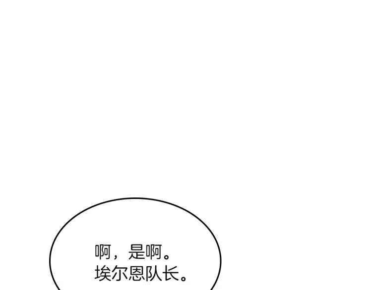 第17话 你下班吧 第35页
