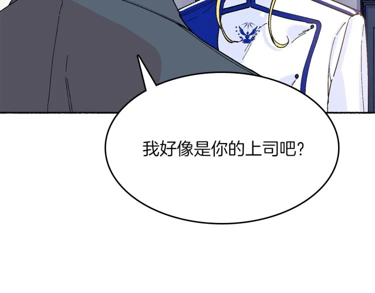 第17话 你下班吧 第37页