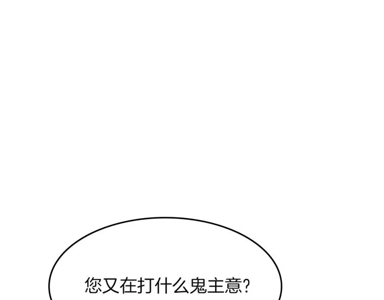 第17话 你下班吧 第38页