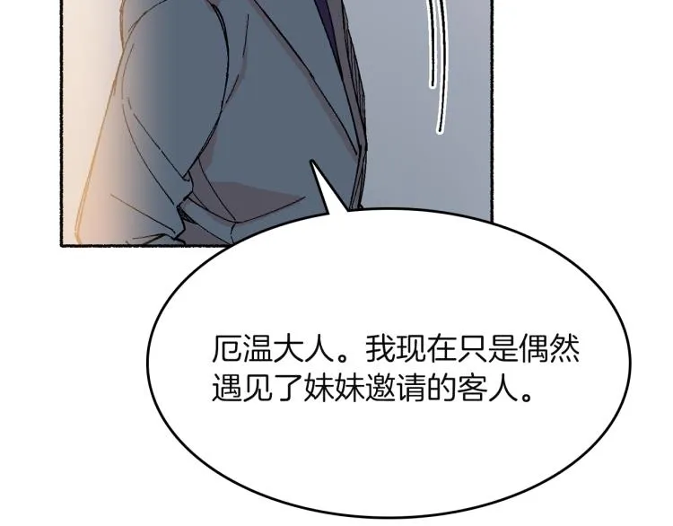 第17话 你下班吧 第42页