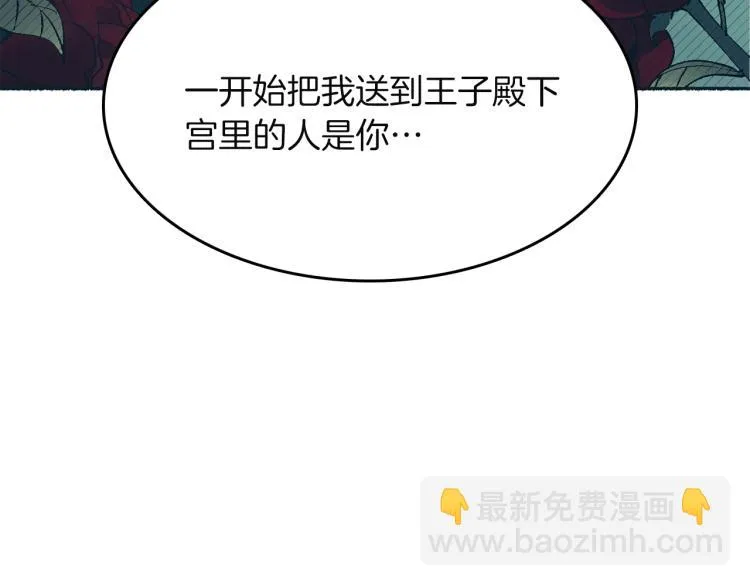 第17话 你下班吧 第47页