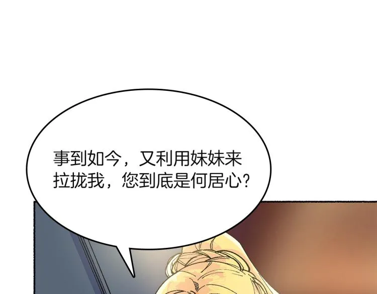 第17话 你下班吧 第48页