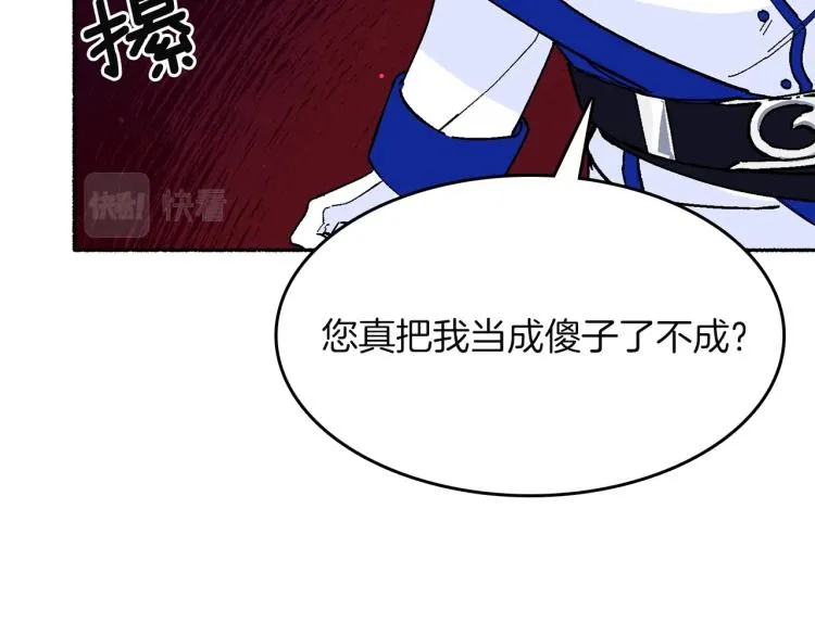 第17话 你下班吧 第50页