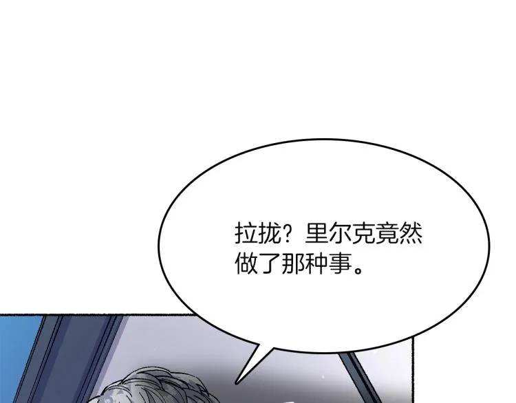 第17话 你下班吧 第51页