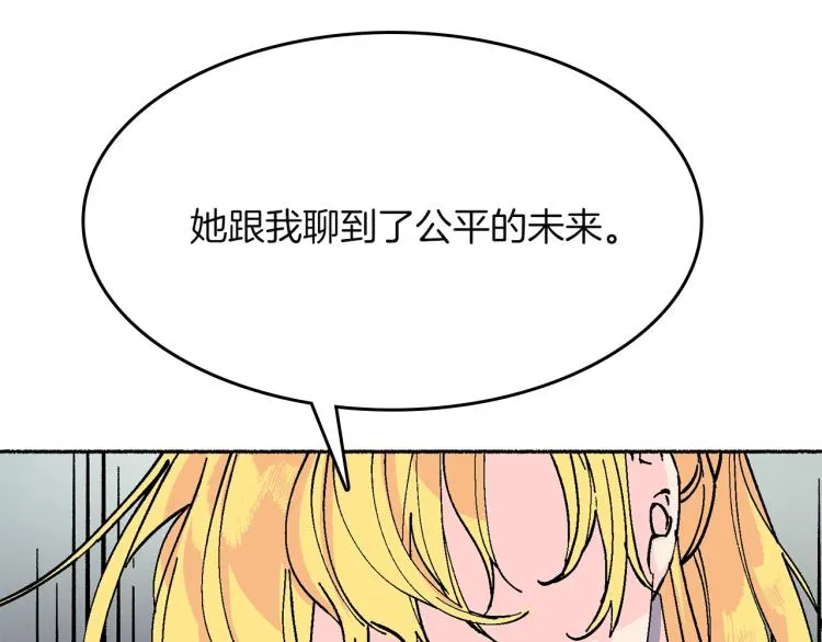 第17话 你下班吧 第54页