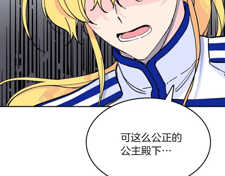 第17话 你下班吧 第55页