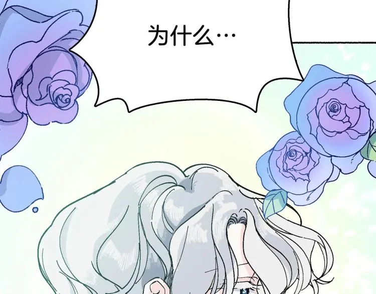 第17话 你下班吧 第58页