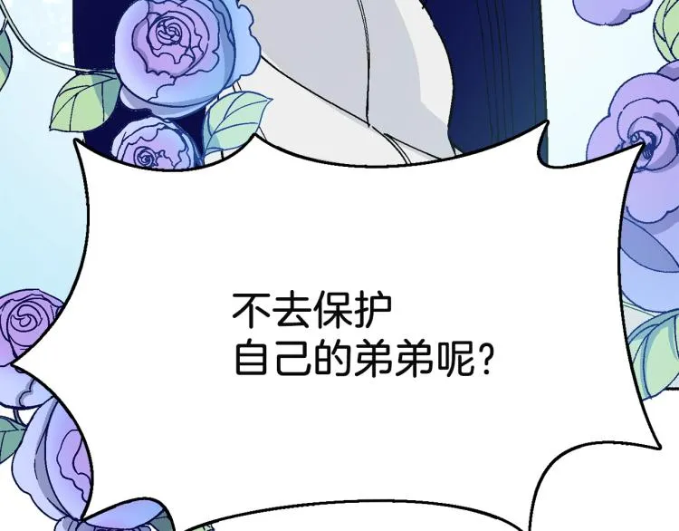 第17话 你下班吧 第60页