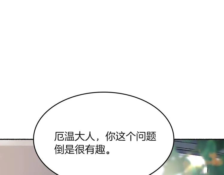 第17话 你下班吧 第68页