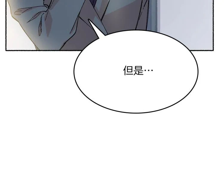 第17话 你下班吧 第74页