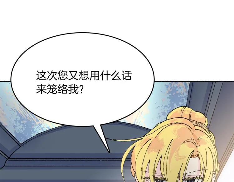 第17话 你下班吧 第78页