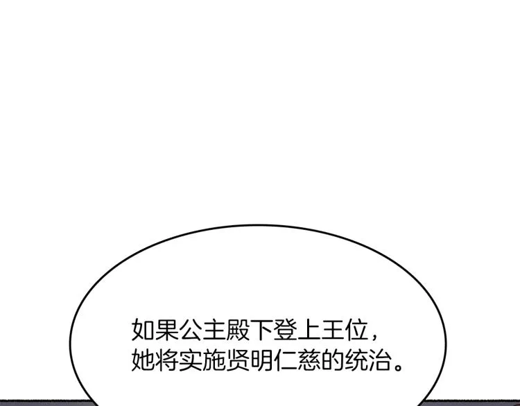 第17话 你下班吧 第81页