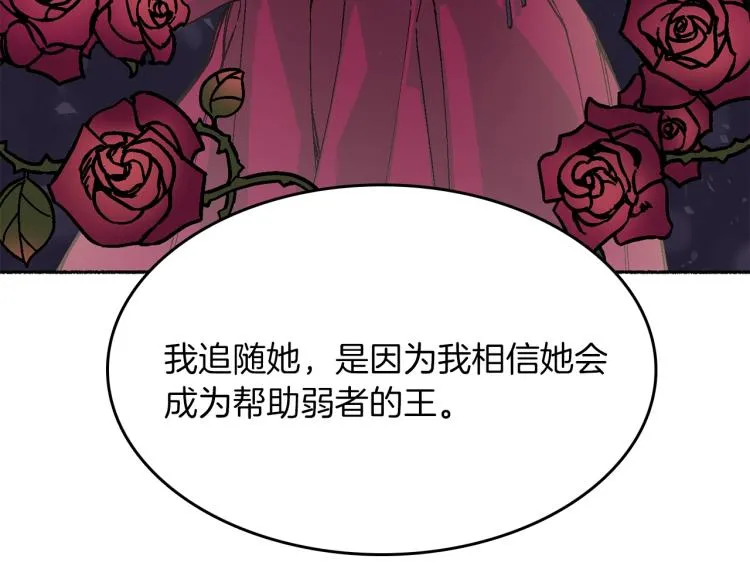 第17话 你下班吧 第84页