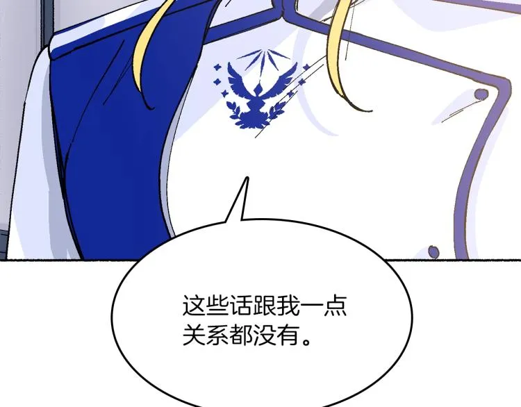 第17话 你下班吧 第91页